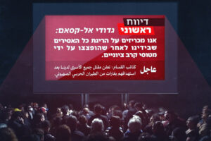 Semua tawanan di Gaza tewas akibat serangan udara Israel